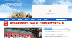 Desktop Screenshot of investnd.gov.cn