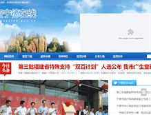 Tablet Screenshot of investnd.gov.cn